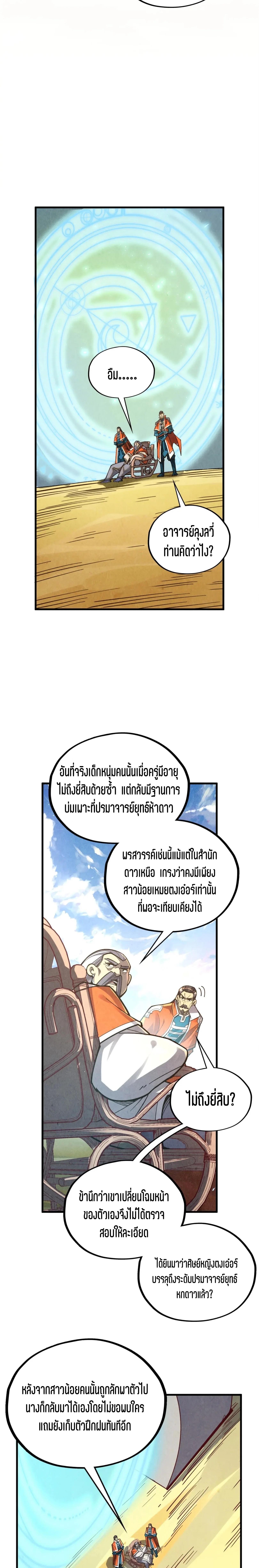 Manga-lc-com อ่านมังงะ อ่านการ์ตูน ออนไลน์ ฟรี The Eternal Supreme ตอนที่ 1 2 3 4 5 6 7 8 9 10 11 12 13 14 ฟรี ไม่มีโฆษณา Manga-lc - อ่าน มังงะ อ่าน การ์ตูน ออนไลน์ อ่านมังงะ ฟรี