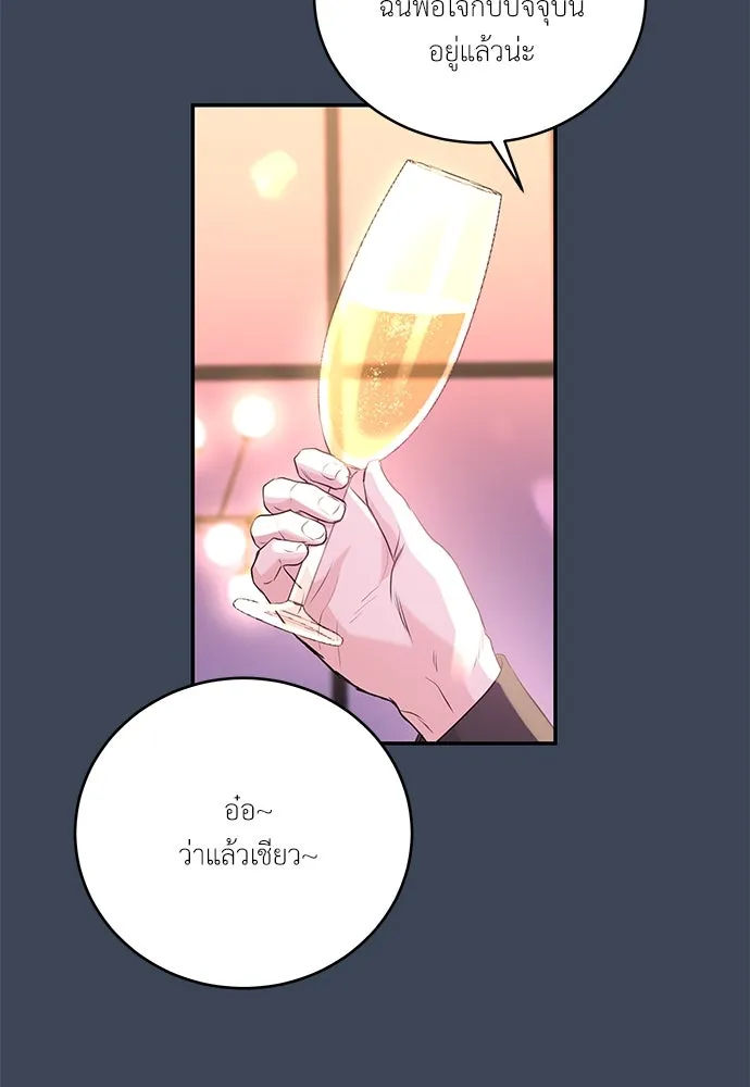 คิมหันต์นิรันดร ตอนที่ 13 รูปที่ 91