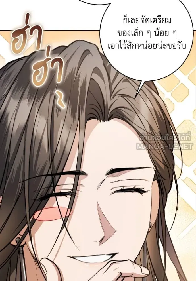 ยามหมาป่าทมิฬ ตอนที่ 43 รูปที่ 18