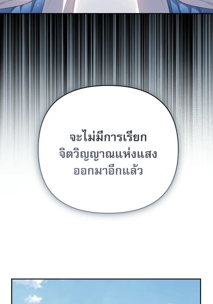 เกิดใหม่คราวนี้ ขอเป็นคนดีดูสักครั้ง ตอนที่ ตอนพิเศษ 1 รูปที่ 98