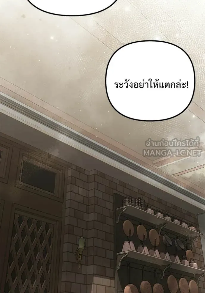 อัศวินดำล่าท้าเวลา ตอนที่ 131 รูปที่ 58