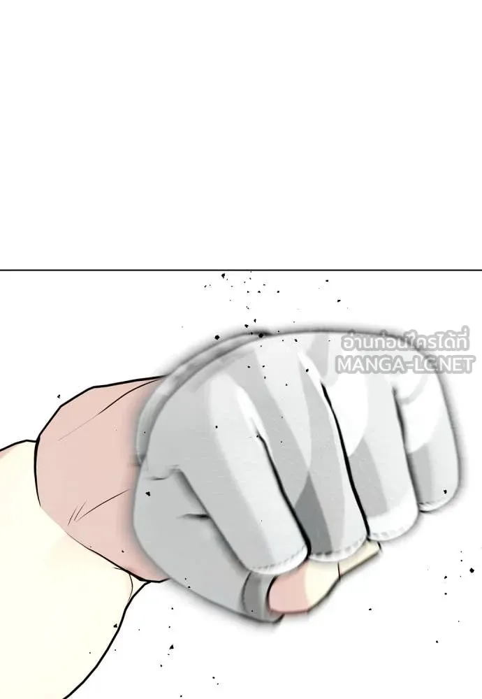 หมาหัวเน่า ตอนที่ 133 รูปที่ 204