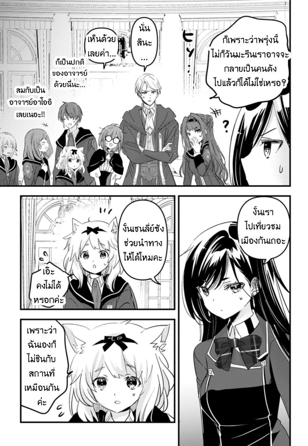 Manga-lc-com อ่านมังงะ อ่านการ์ตูน ออนไลน์ ฟรี I Was Transferred to Another World and Became a Teacher, but I’m Feared as a Witch Aoi-Sensei’s Academy Struggle Log ตอนที่ 1 2 3 4 5 6 7 8 9 10 11 12 13 14 ฟรี ไม่มีโฆษณา Manga-lc - อ่าน มังงะ อ่าน การ์ตูน ออนไลน์ อ่านมังงะ ฟรี