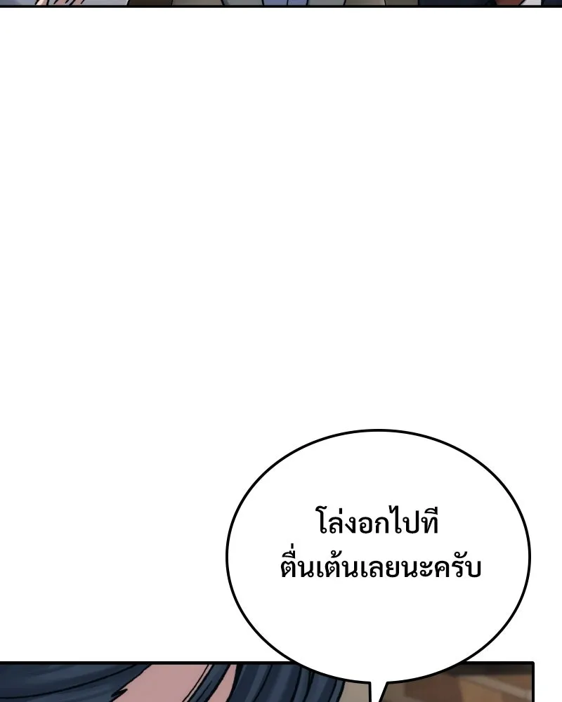 บอกมาค่าตัวเท่าไหร่ ตอนที่ 31 รูปที่ 47