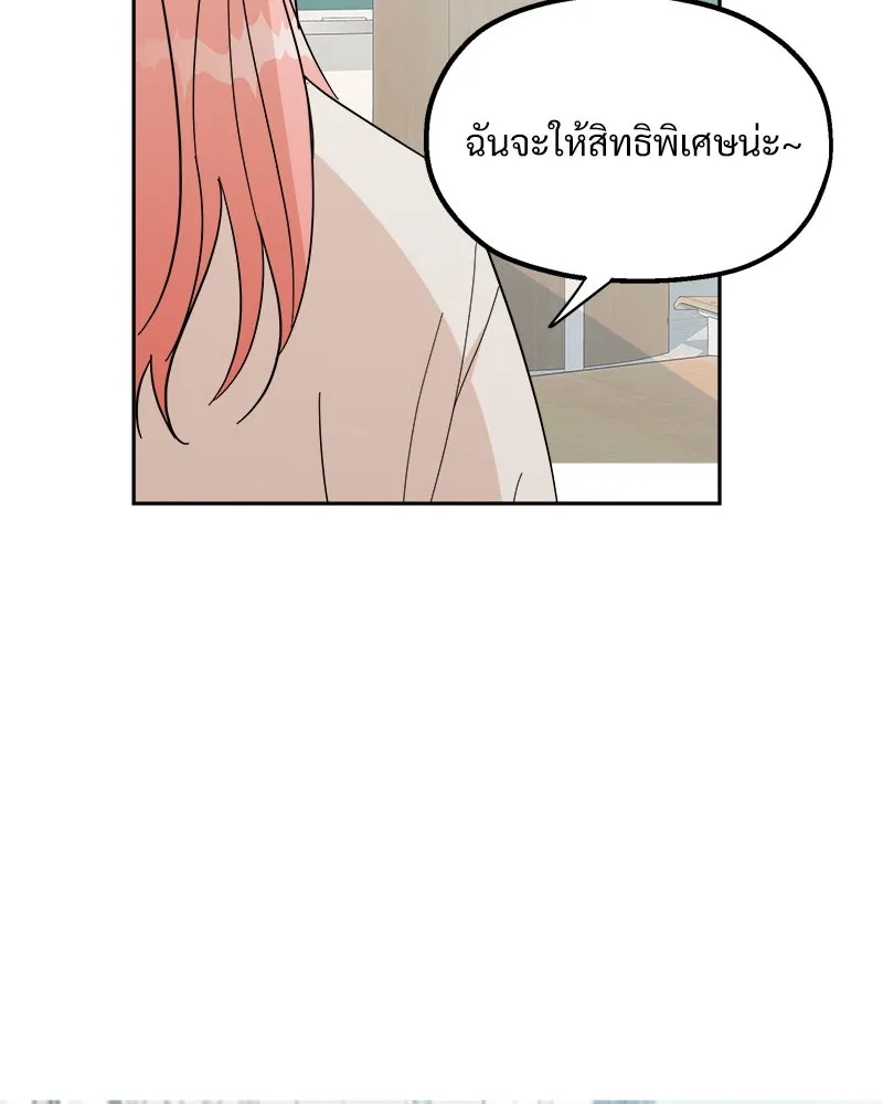 Pyramid Game เกมพีระมิด ตอนที่ 24 รูปที่ 79