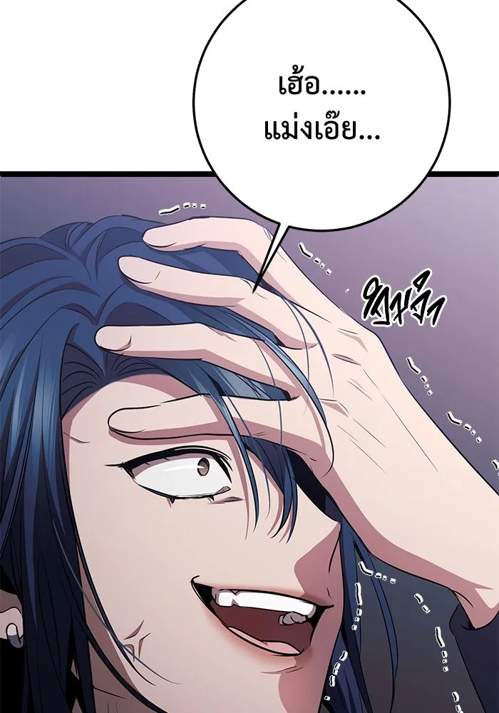 ราชินีนักบู๊ ตอนที่ 51 รูปที่ 64