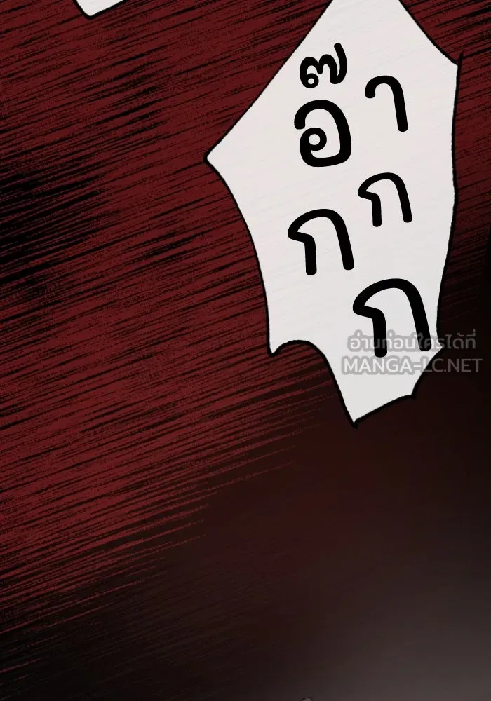 ครอบครัวสามีเห็นทีจะคลั่งรัก ตอนที่ 58 รูปที่ 147