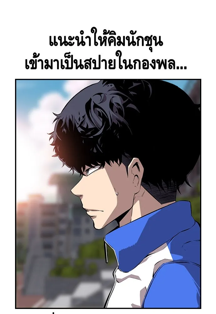 King Game ตอนที่ 50 คราวนี้มีแผนอะไรอีกล่ะ รูปที่ 107