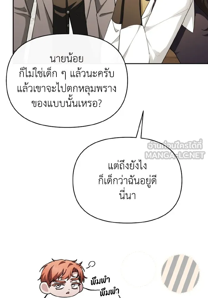 อยู่ดี ๆ ก็มีนางเอกนิยายเป็นเพื่อนบ้าน ตอนที่ 69 รูปที่ 9