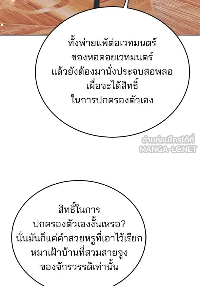 เจ้าสาวอัคนีดำ ตอนที่ 101 รูปที่ 126