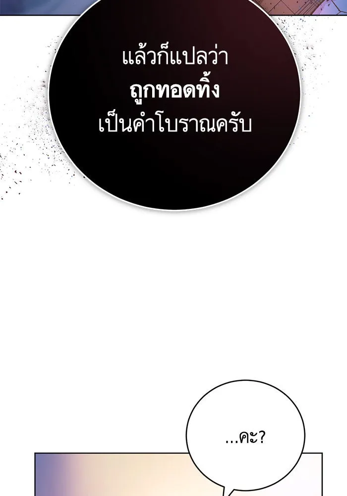 บุตรีดยุกขอไม่แต่งงานbrกับหนุ่มในฝัน ตอนที่ 54 รูปที่ 28