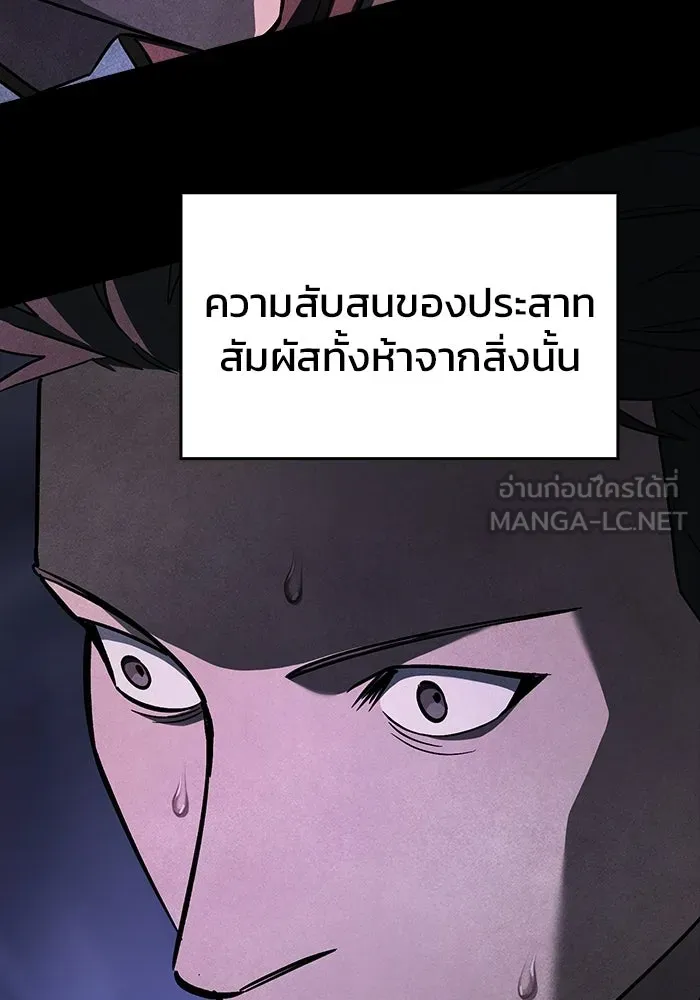 ซอร์ดมาสเตอร์ผู้กลืนดาบ ตอนที่ 26 รูปที่ 111