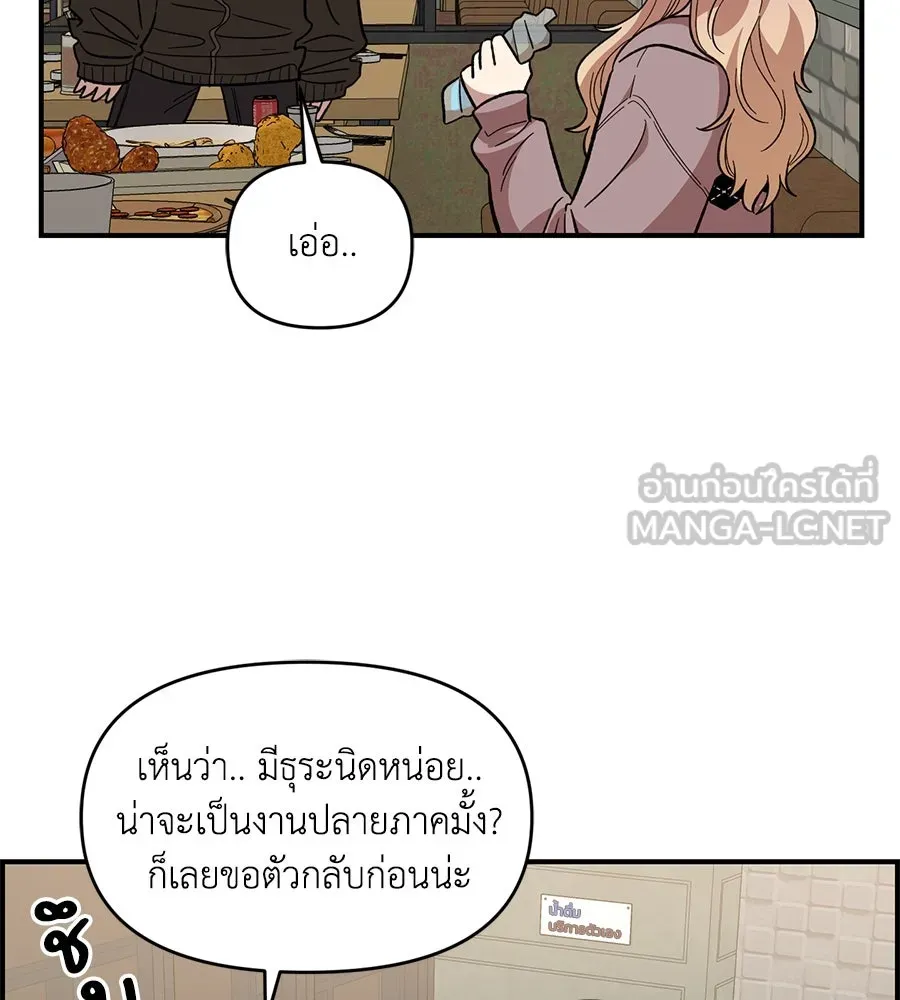 เพื่อนกันมันส์เกิน ตอนที่ 41 (จบซีซัน 1) รูปที่ 90