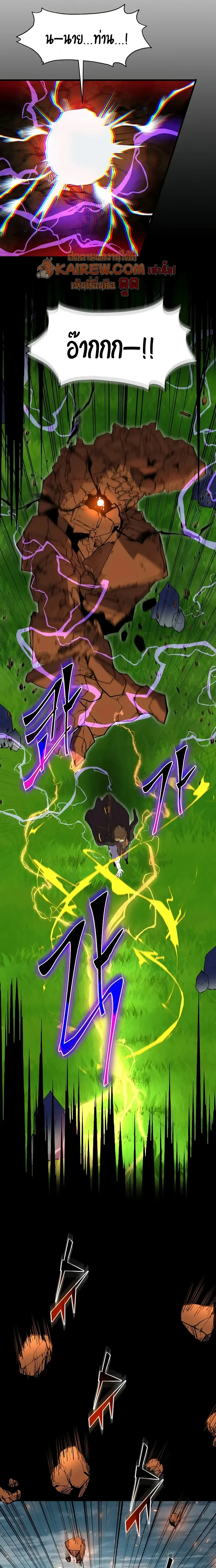 Level Up with Skills เลเวลอ_ปด_วยสก_ลข_นเทพ ตอนที่ ตอนที่ 146 รูปที่ 14