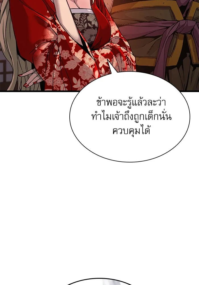 ลับลางลวง ตอนที่ 18 องครักษ์คัม (3) รูปที่ 140
