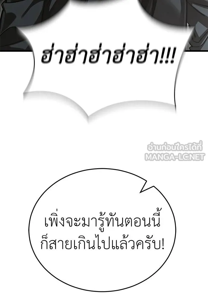 ยมราชลงทัณฑ์ ตอนที่ 59 รูปที่ 84