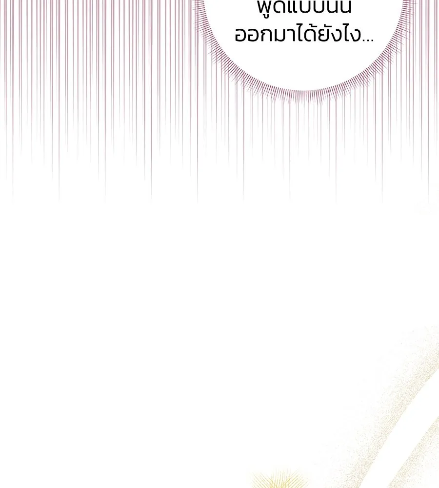 บาสเตียน ตอนที่ 39 รูปที่ 28