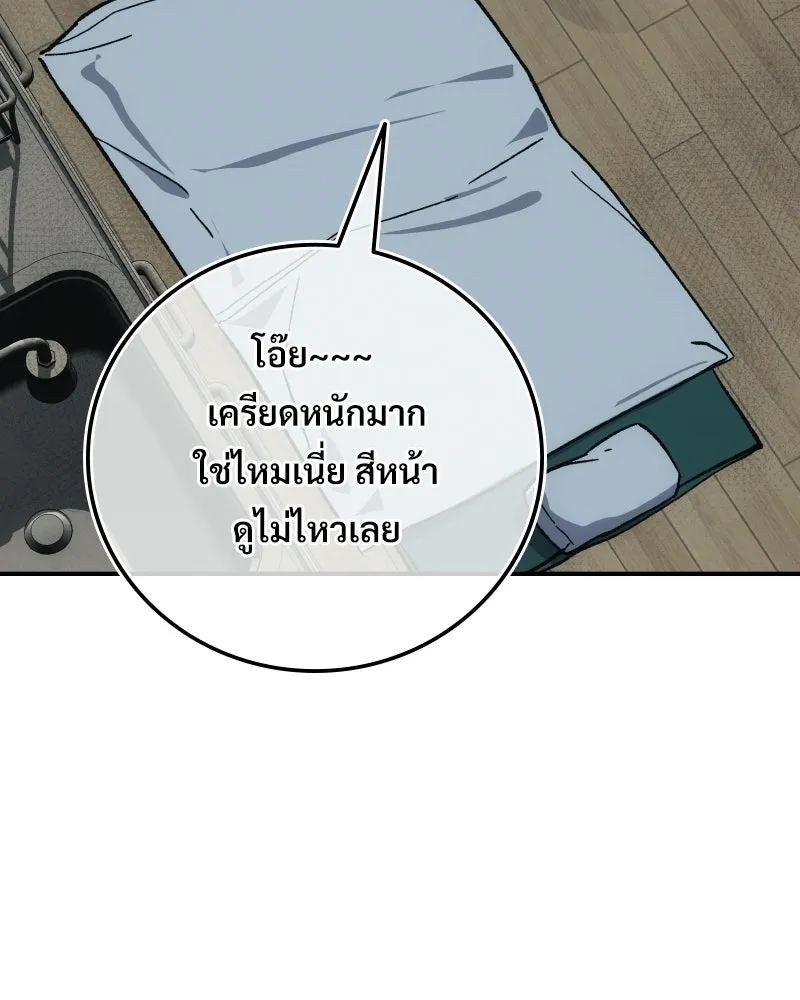 บอกมาค่าตัวเท่าไหร่ ตอนที่ 16 รูปที่ 196