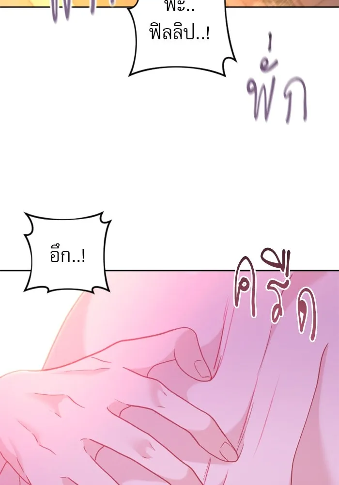 ไม่รักให้ตาย ตอนที่ 15 รูปที่ 59