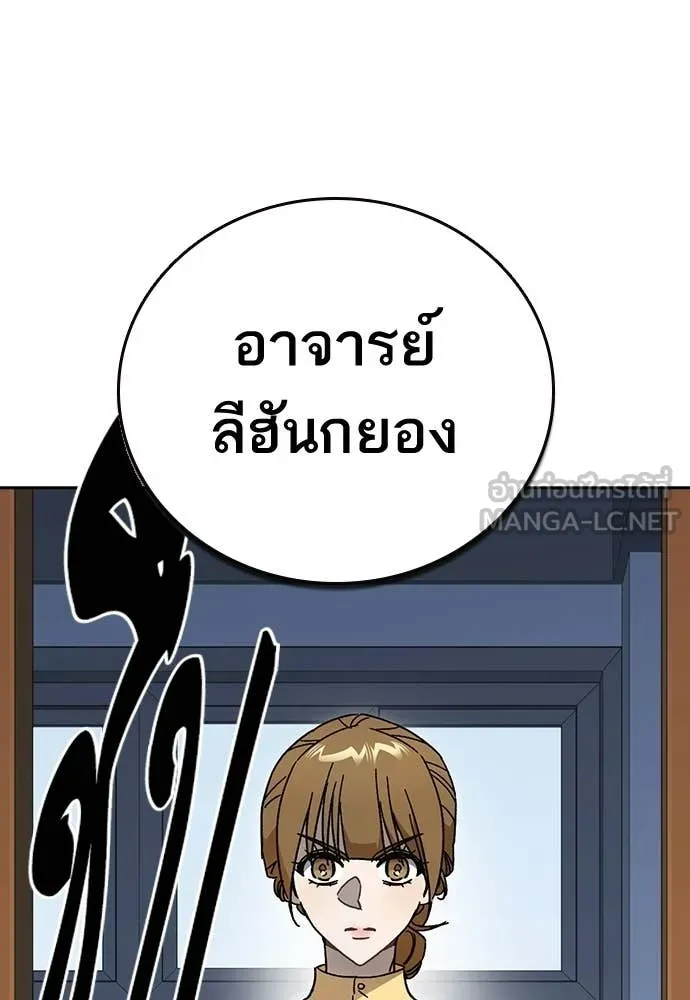 Study Group ตอนที่ 321 รูปที่ 88