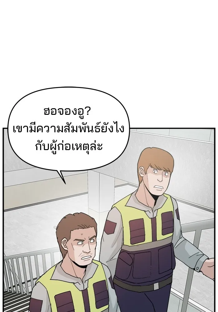 ห้องเรียนสาวแสบ ตอนที่ 88 รูปที่ 119