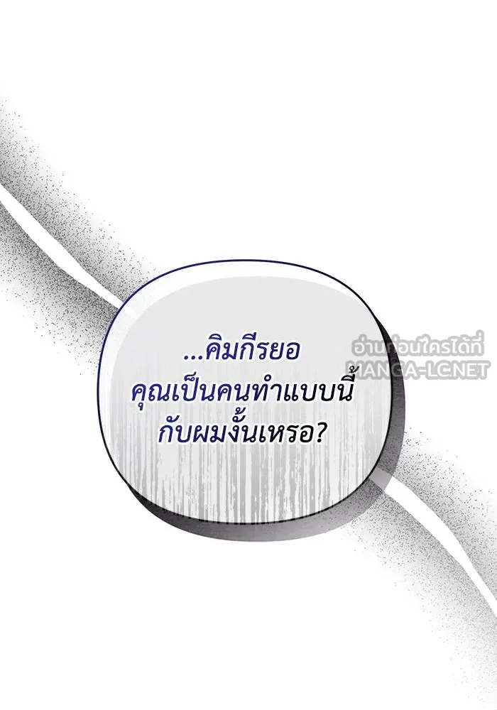 เชื่อเถอะ ฉันเป็นฮันเตอร์ห่วยแตก ตอนที่ 13 รูปที่ 147