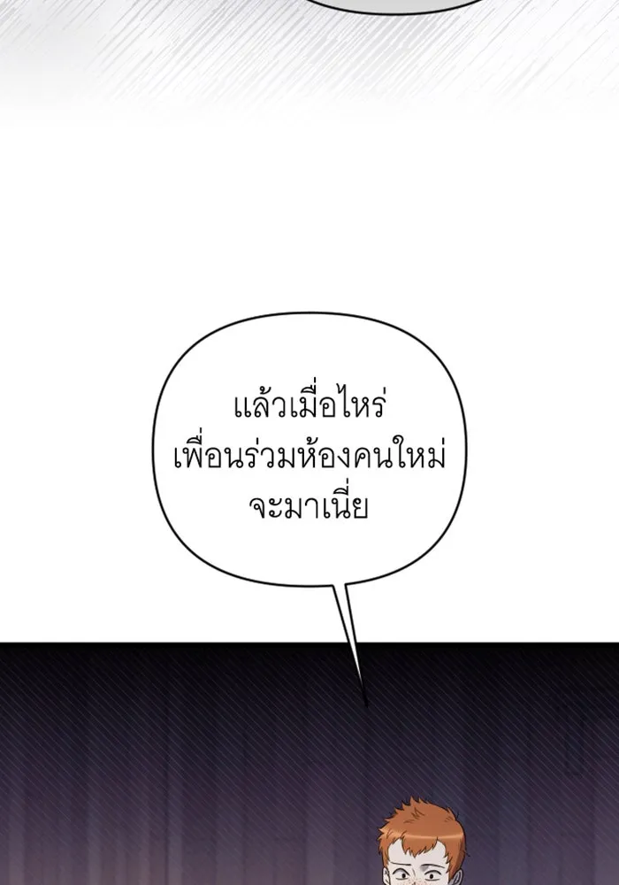 จำเลยหัวใจ ตอนที่ 22 รูปที่ 34