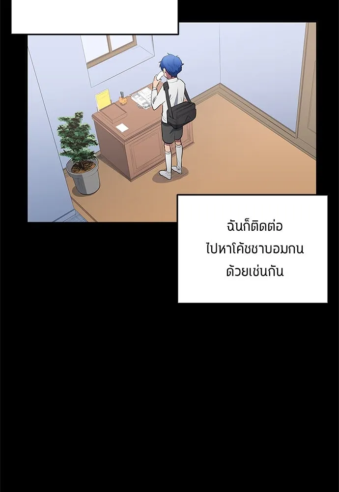 นักเตะแข้งสวรรค์ ตอนที่ 41 รูปที่ 32