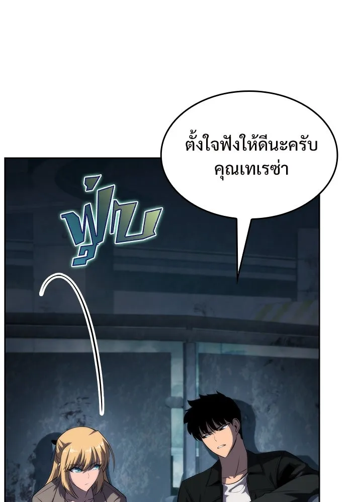 ผู้เล่นหน้าใหม่เลเวลแมกซ์ ตอนที่ 60 แผนกจิตเวช (3) รูปที่ 31