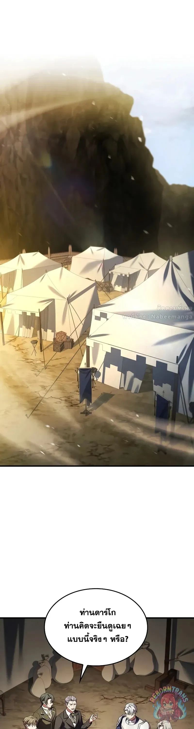 Return of The Unrivaled Spear Knight ตอนที่ ตอนที่ 189 รูปที่ 43
