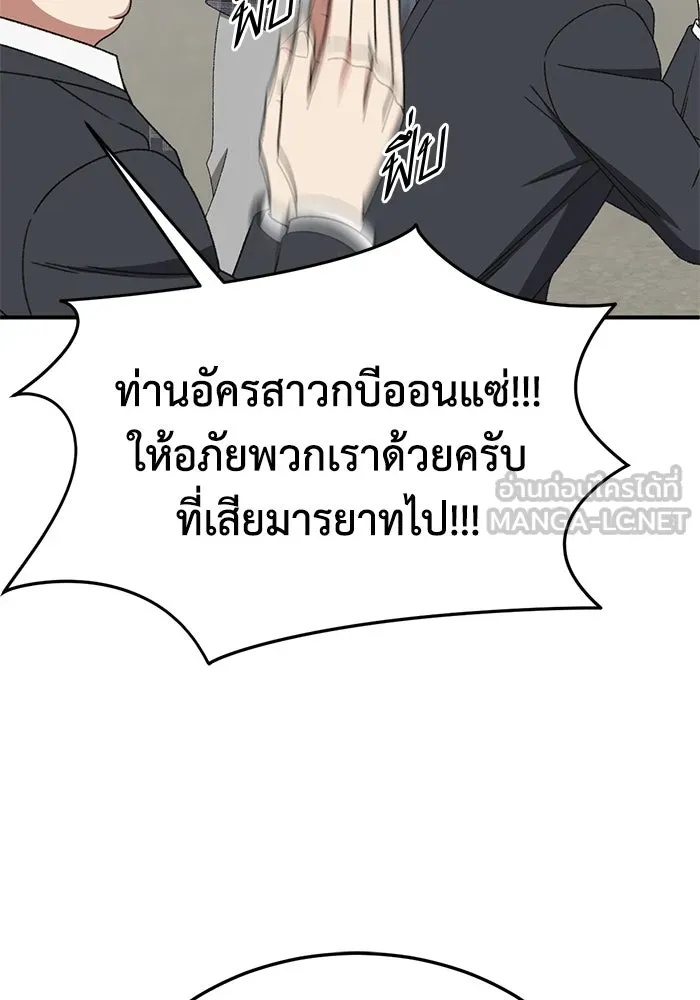 ช่วยเปลี่ยนฉันที ตอนที่ 326. ซีซัน 3 ฮยอนยอจู 21 รูปที่ 138
