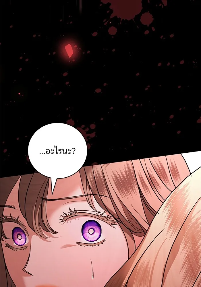 แด่ชู้รักของสามี ตอนที่ 46 รูปที่ 92