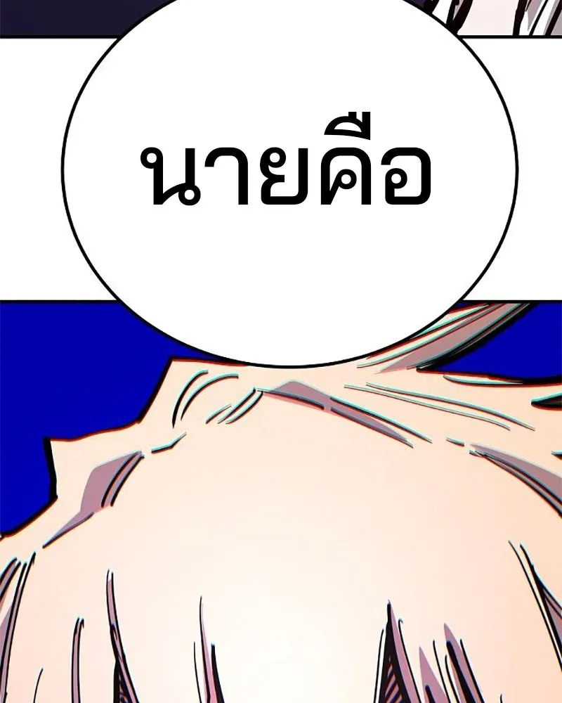 Player ตอนที่ 204 รูปที่ 196