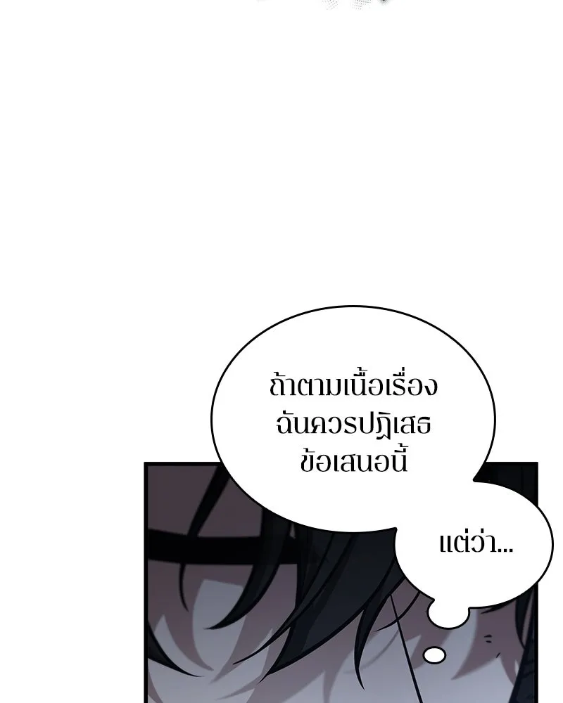 Omniscient Reader อ่านชะตาวันสิ้นโลก ตอนที่ 42 อาสโมเดียส (5) รูปที่ 58