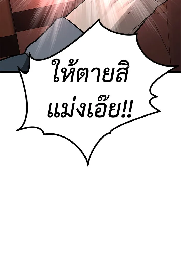 ผู้คุมหมายเลข 0 ตอนที่ 12 รูปที่ 59