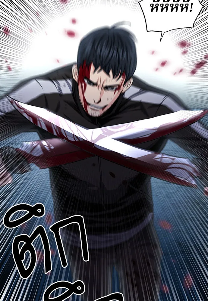 ดรูอิดแห่งสถานีโซล ตอนที่ 53 รูปที่ 113