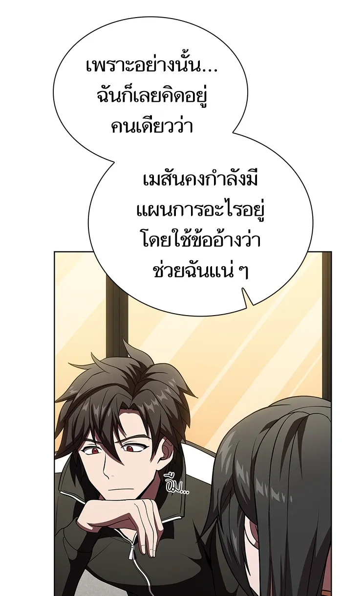 ผู้เล่นขั้นเทพแห่งหอคอยฝึกสอน ตอนที่ 63 รูปที่ 50