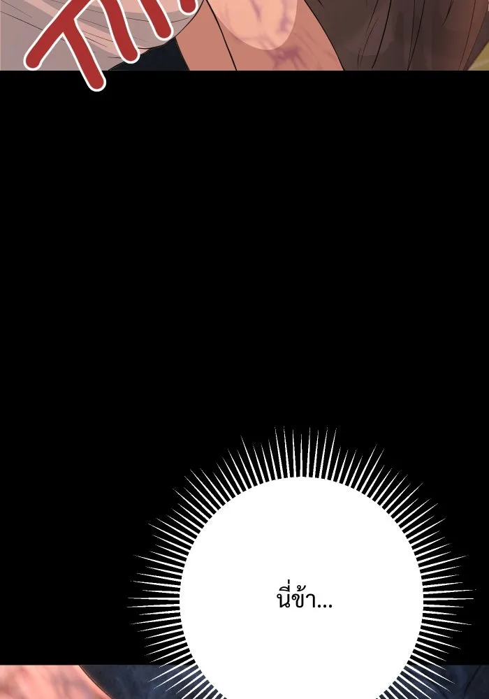 จันทร์เจ้า ตอนที่ ตอนที่ ๑   ปีศาจในร่างเจ้าหญิง รูปที่ 74