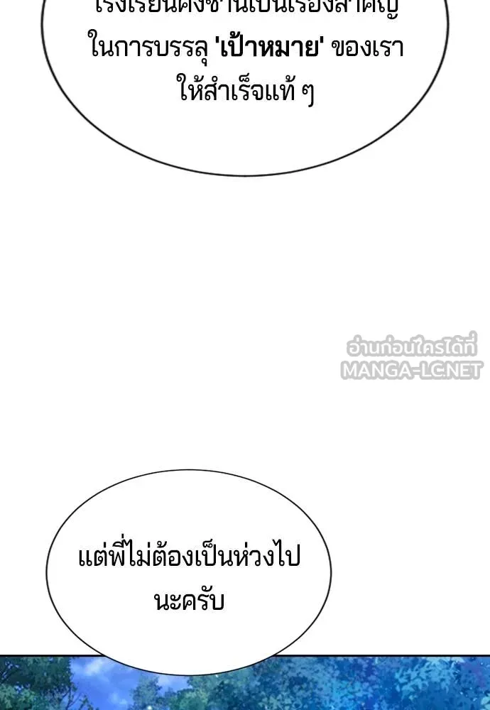 คูเซรา ตอนที่ 30 รูปที่ 110