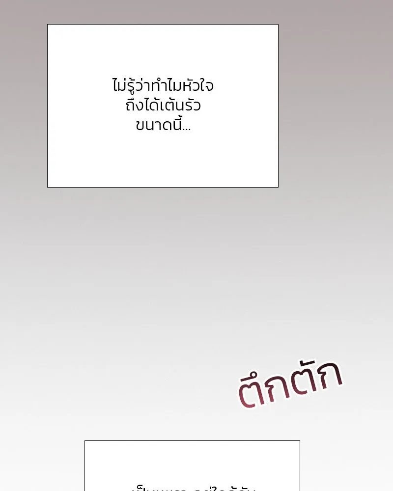 เซเรน่า ตอนที่ 64 รูปที่ 122