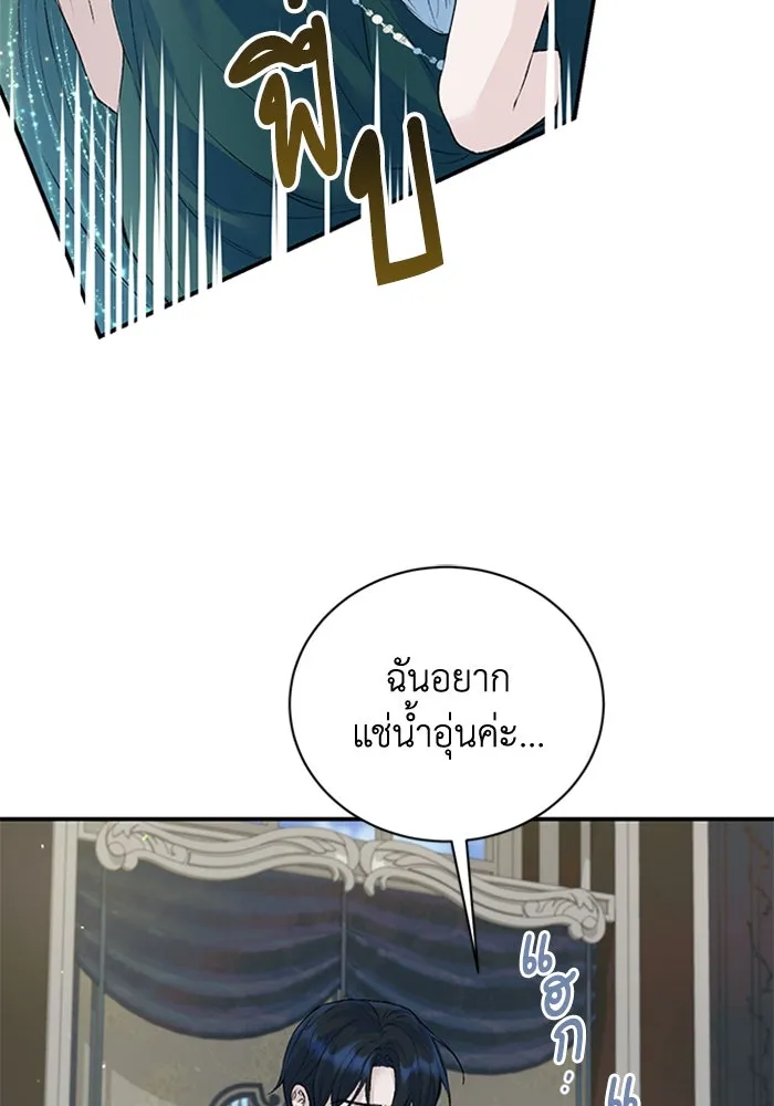 ไหนบอกว่าฉันใกล้ตาย ตอนที่ 27 รูปที่ 41