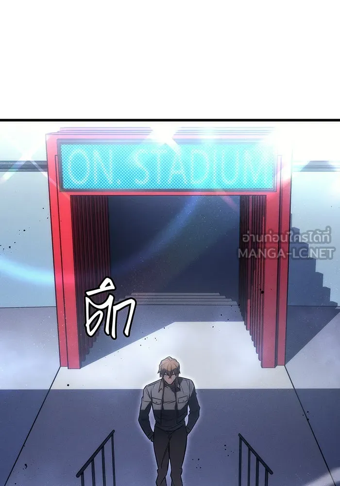 เกิดใหม่พร้อมพลังแห่งราชัน ตอนที่ 42 รูปที่ 3