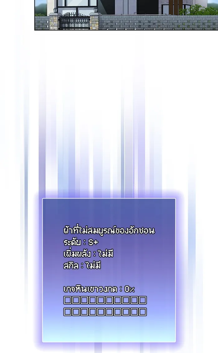 ผู้เล่นขั้นเทพแห่งหอคอยฝึกสอน ตอนที่ 108 รูปที่ 41