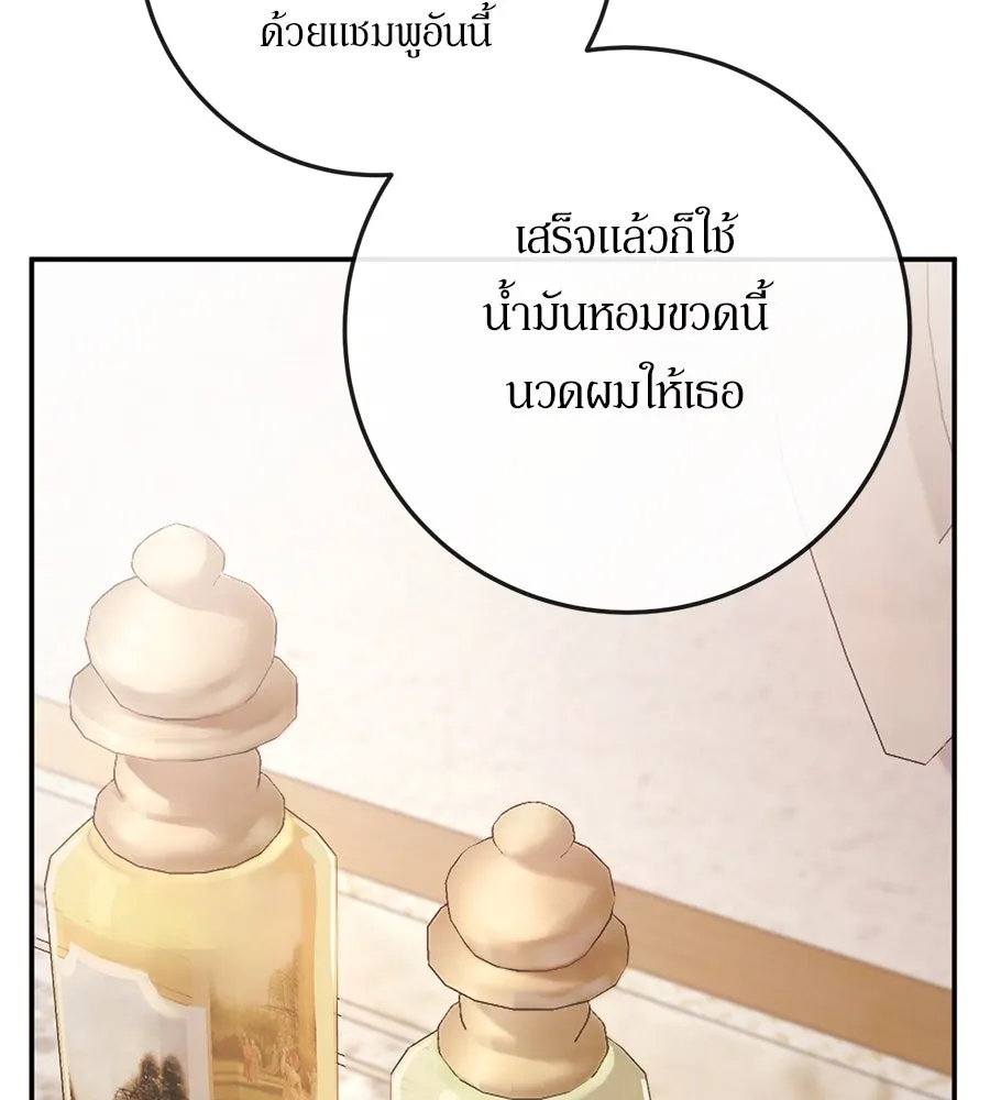 เบื้องหลังรอยยิ้มของเจ้าหญิง ตอนที่ 13 รูปที่ 110