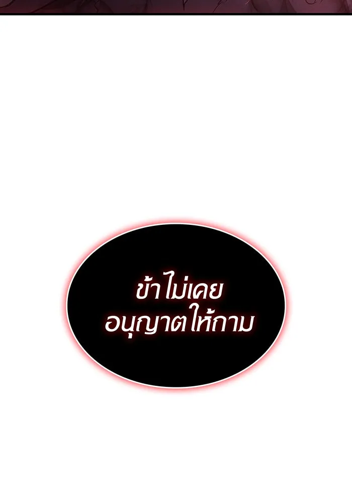 เกิดใหม่พร้อมพลังแห่งราชัน ตอนที่ 76 รูปที่ 29