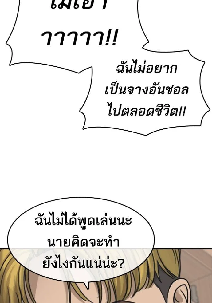 ชีวิตเวรเอ๊ย ตอนที่ 56 รูปที่ 121