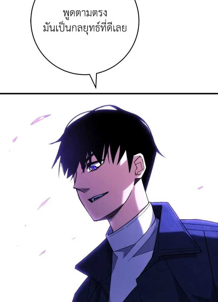 The Hero Returns ตอนที่ ตอนที่ 97 รูปที่ 140