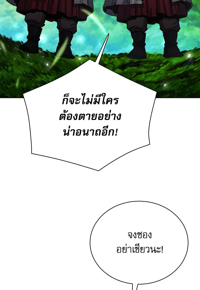 ดรูอิดแห่งสถานีโซล ตอนที่ 110 รูปที่ 50