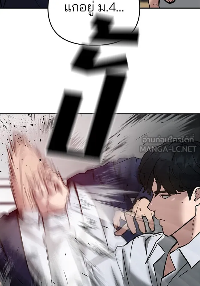 เลวฟาดเลว ตอนที่ 47 รูปที่ 186