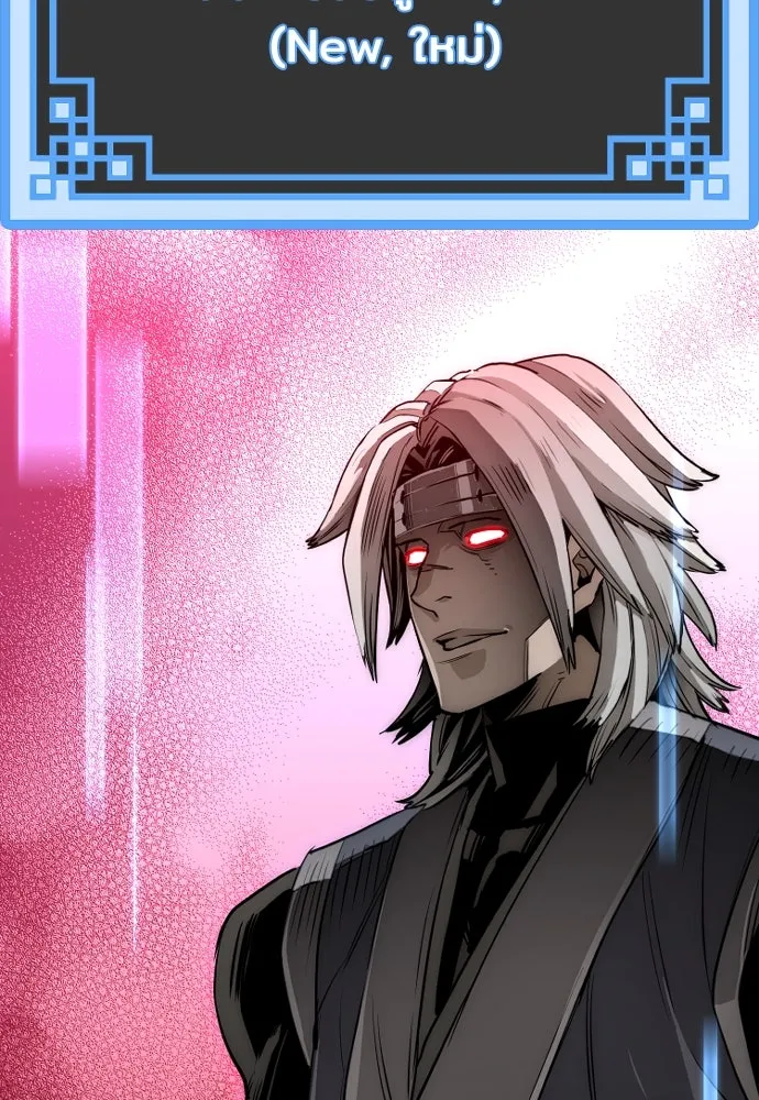 เส้นทางสู่เทพมาร ตอนที่ 21 รูปที่ 142